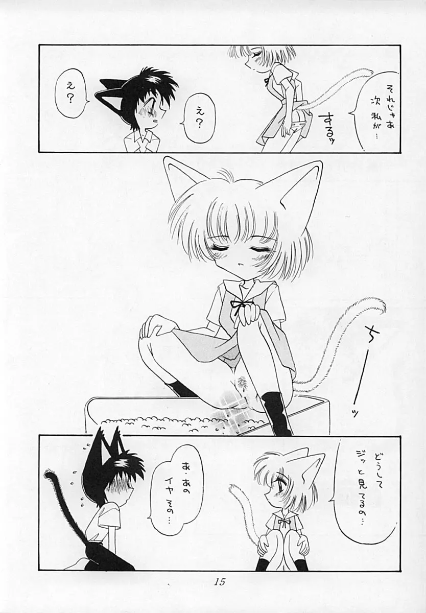 えばねこ - page14