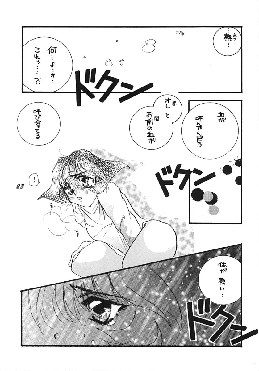 しじょうのらくえん - page22