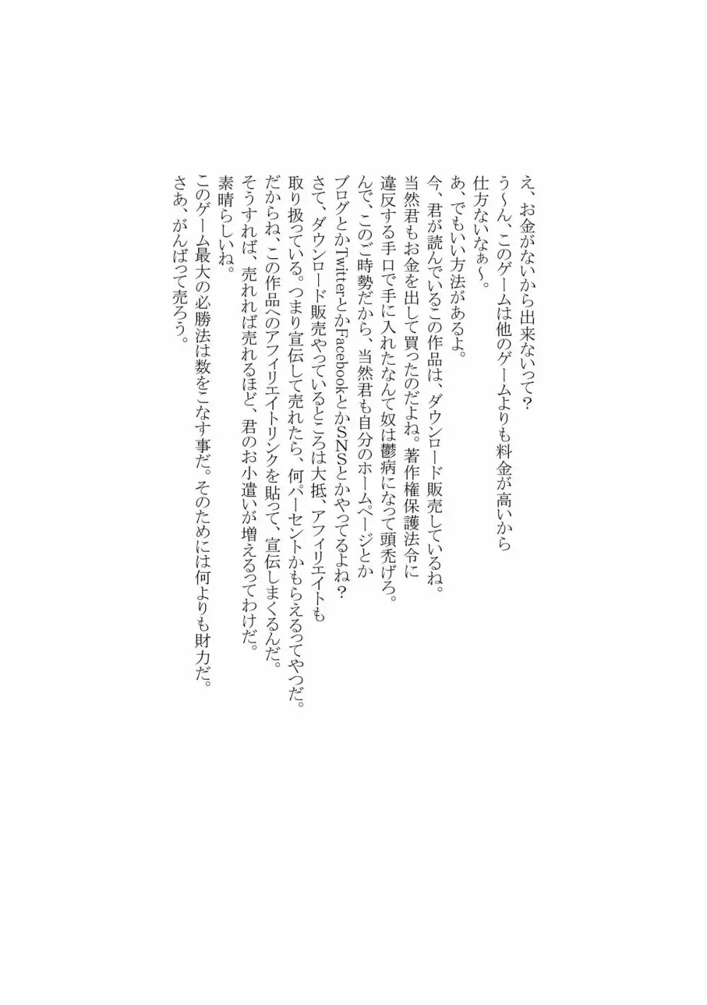 よいこのための戦場の○○○教室 - page29