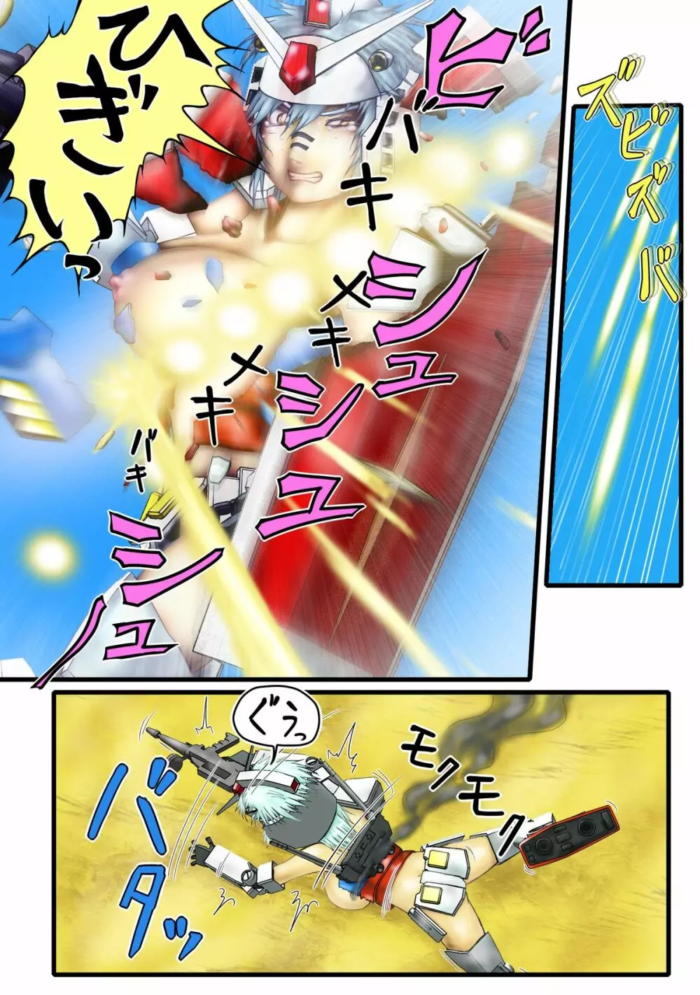 よいこのための戦場の○○○教室 - page7