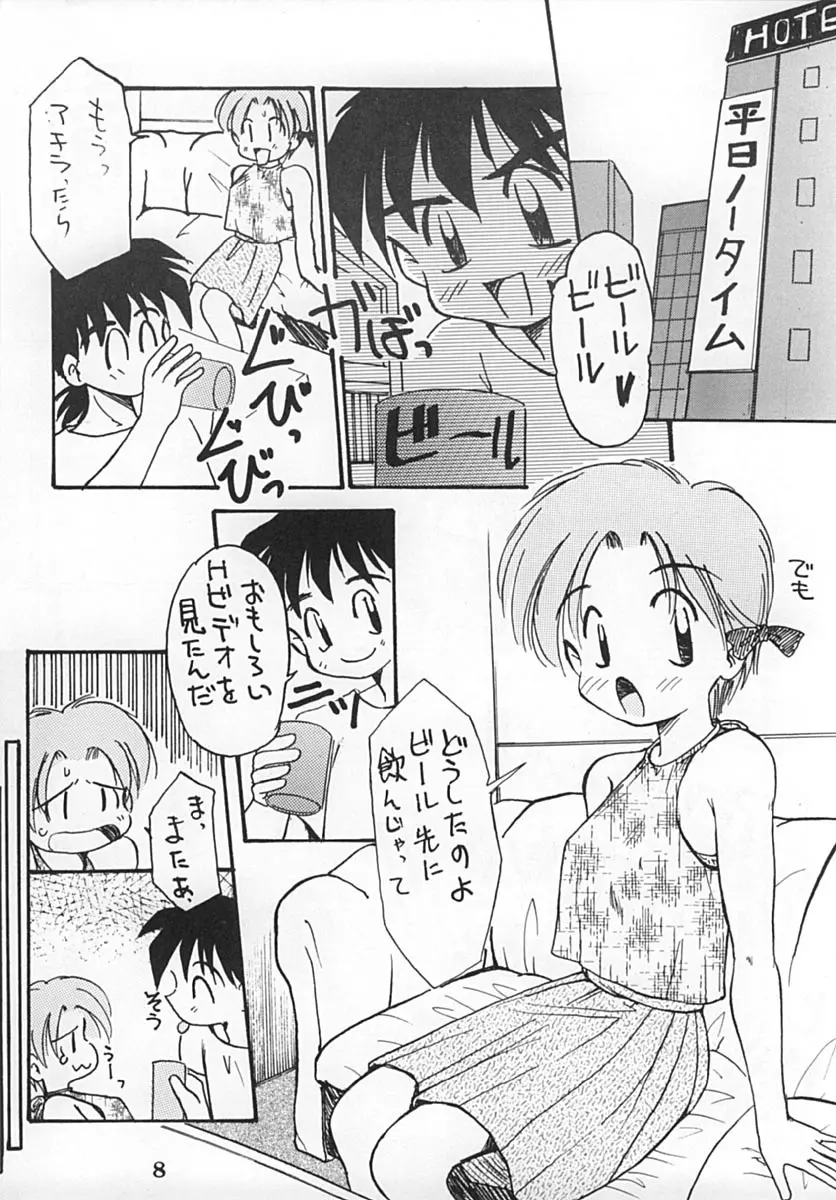 ちょっと一息 II - page7