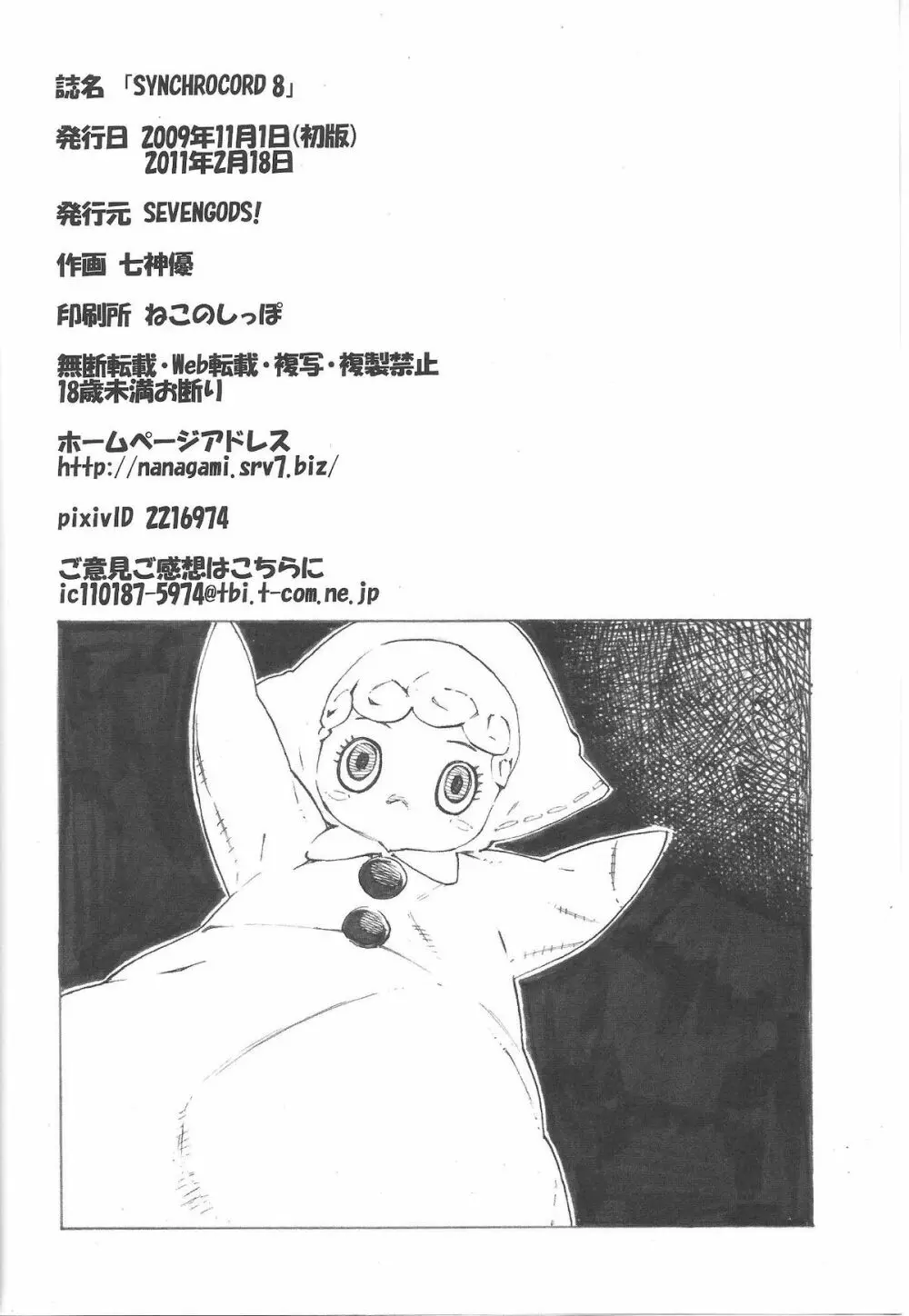 SYNCHROCORD 8 - page32