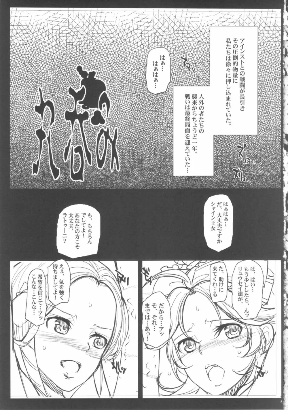 ザ・総集編 - page5