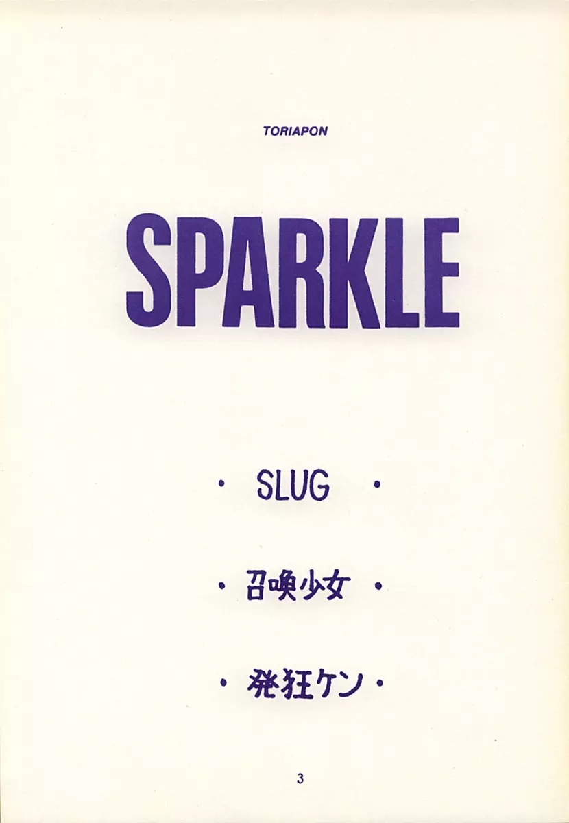 SPARKLE - page2