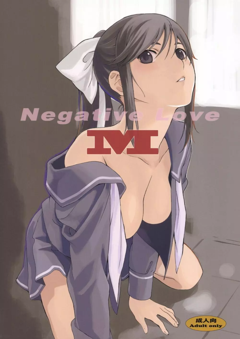 Negative Love M - page1