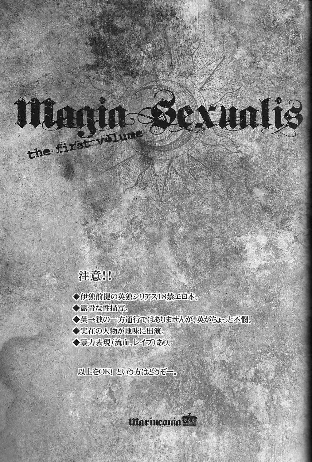 Magia Sexualis 1 - page2