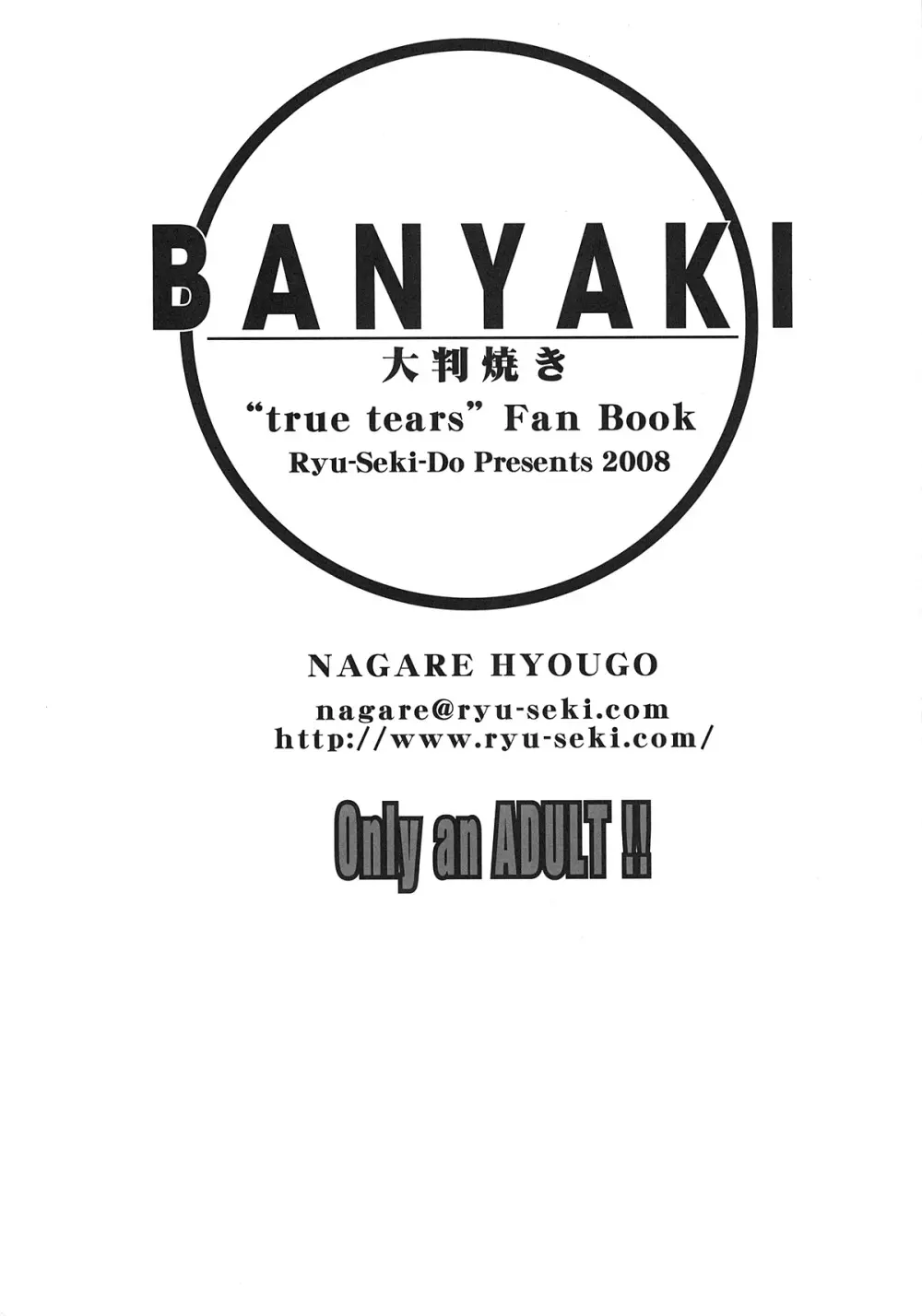 O-BANYAKI - page2