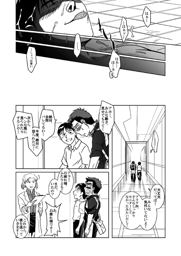 鈴原陵辱 - page40