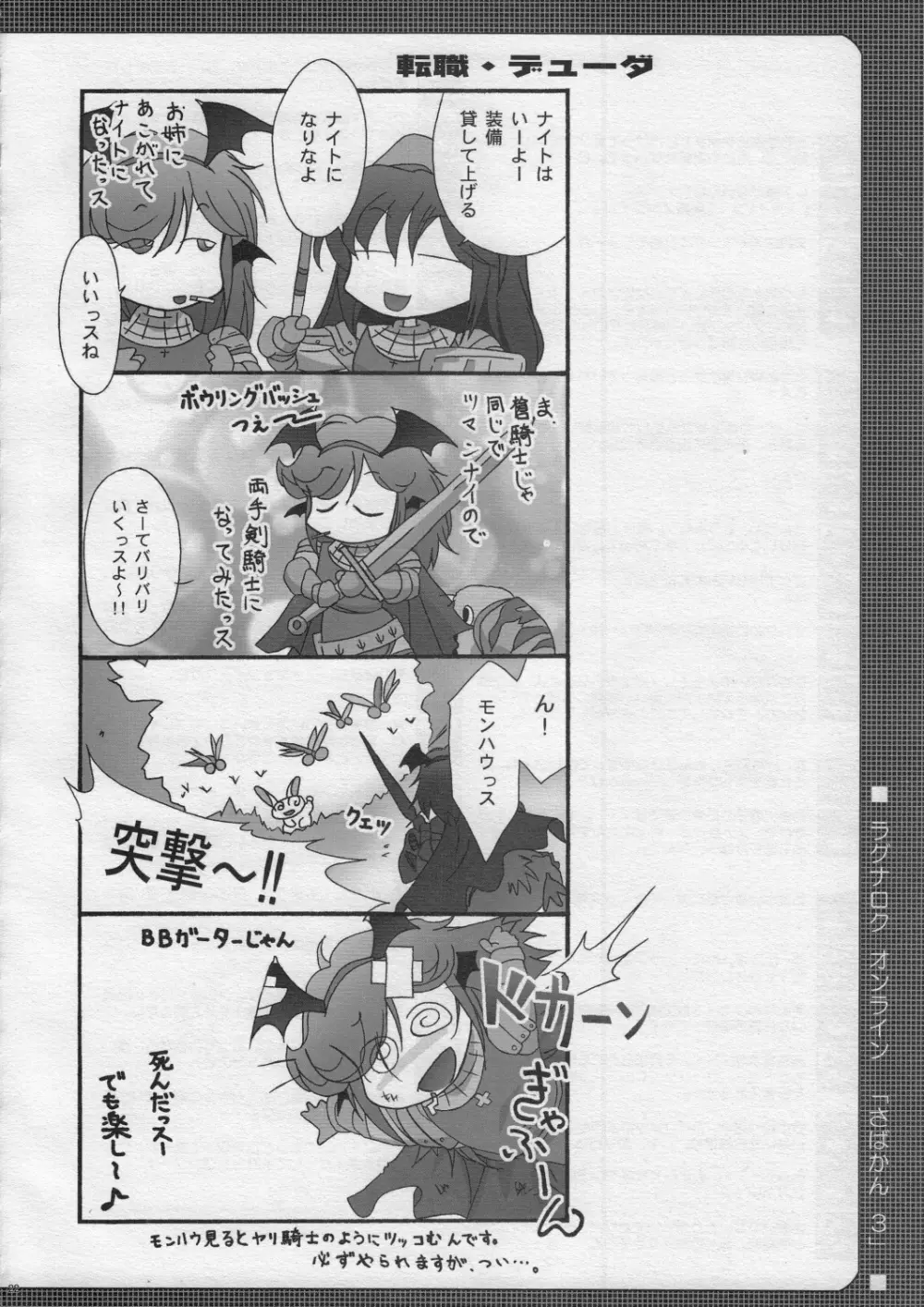 さばかん。3～サーバーとの接続がキャンセルされました～ - page21