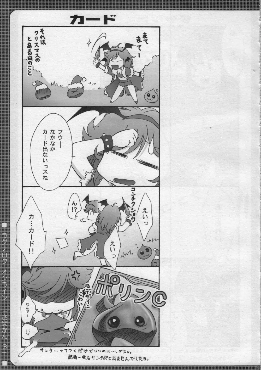 さばかん。3～サーバーとの接続がキャンセルされました～ - page22