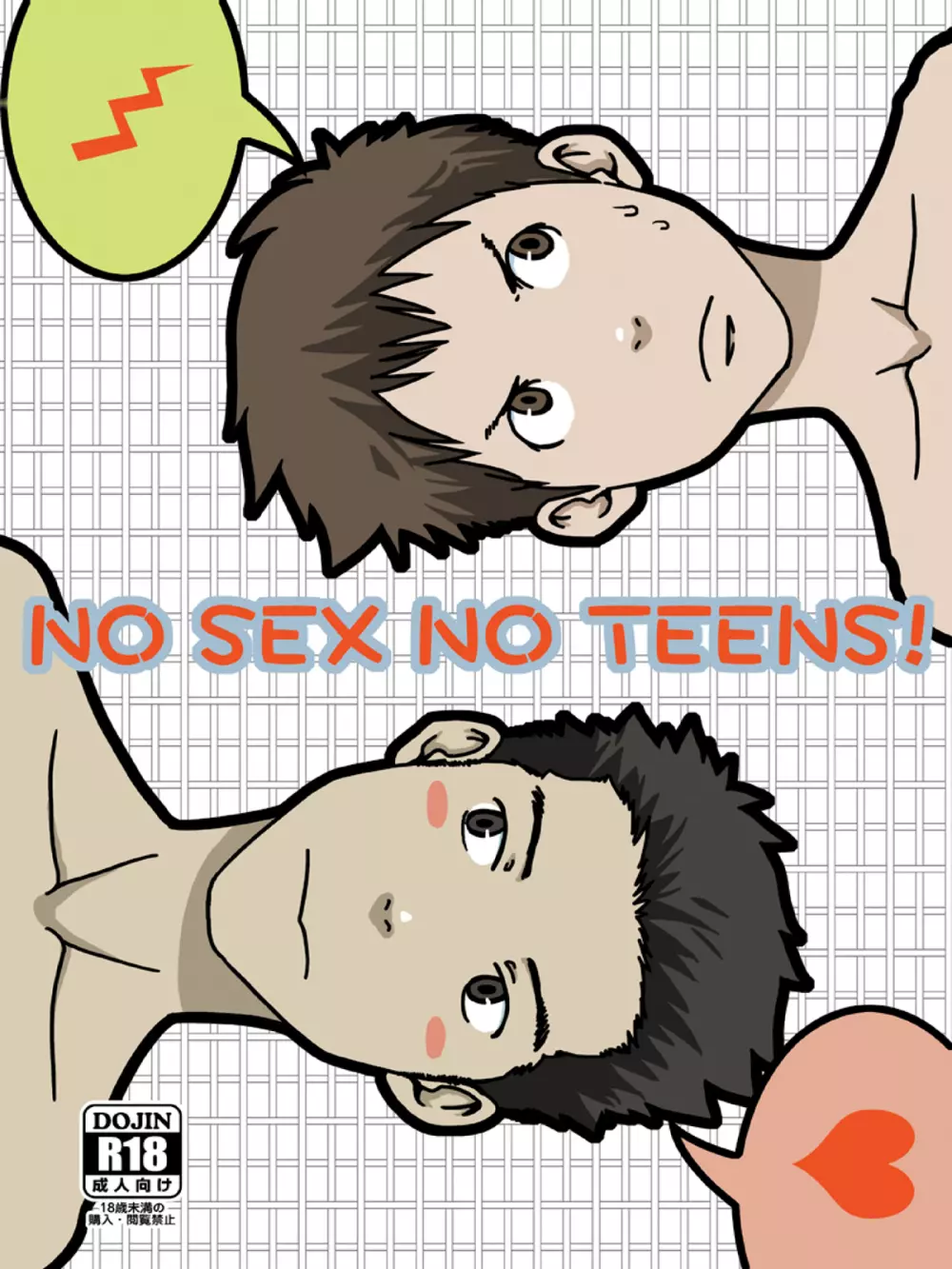 NO SEX NO TEENS! - page1