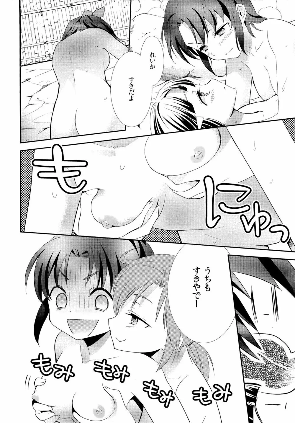 ふわふわおふろえっち - page8