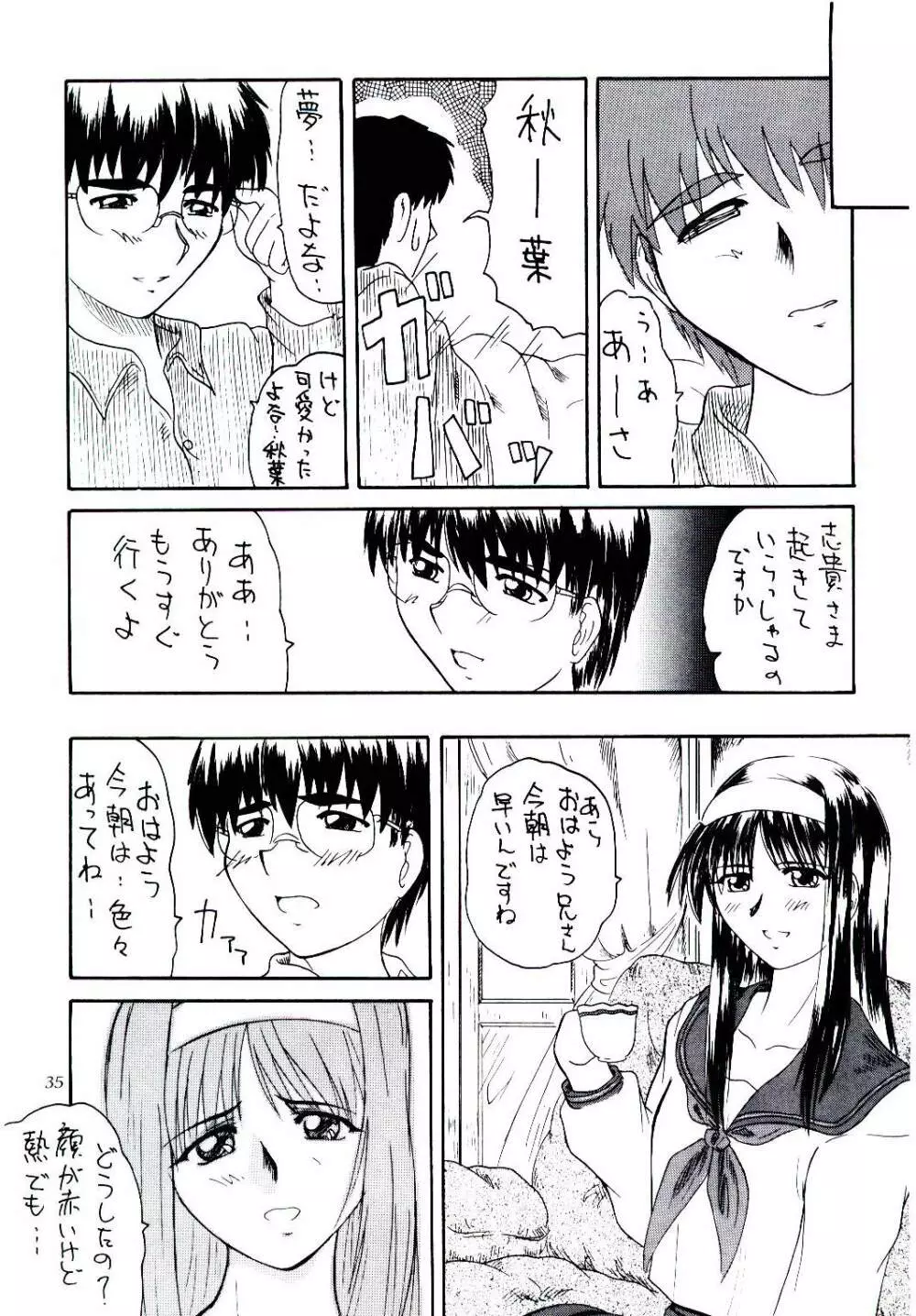 2ストローク KR-1 - page34