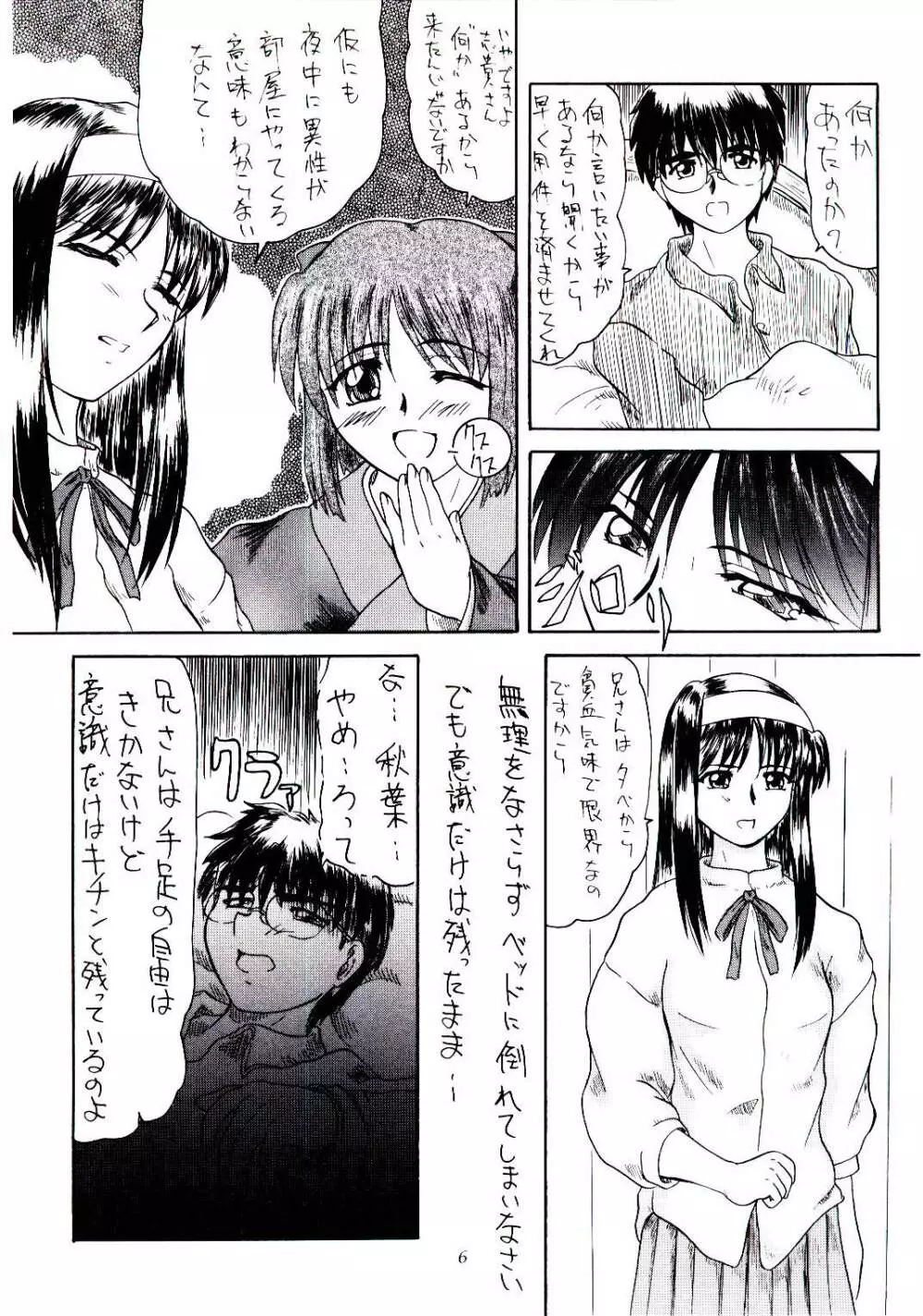 2ストローク KR-1 - page5