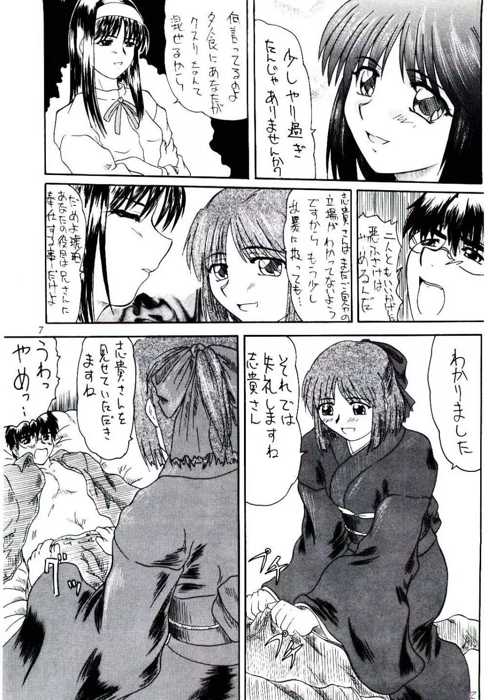 2ストローク KR-1 - page6