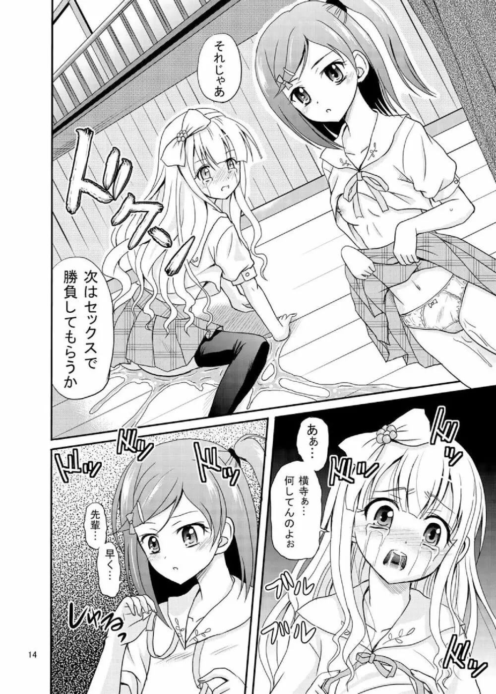 ARCANUMS 20 配信はじめました - page14