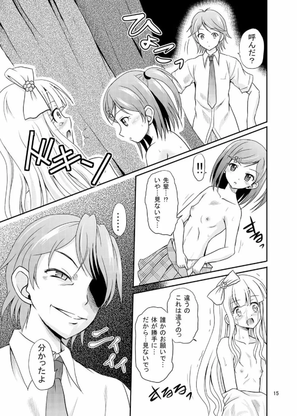 ARCANUMS 20 配信はじめました - page15