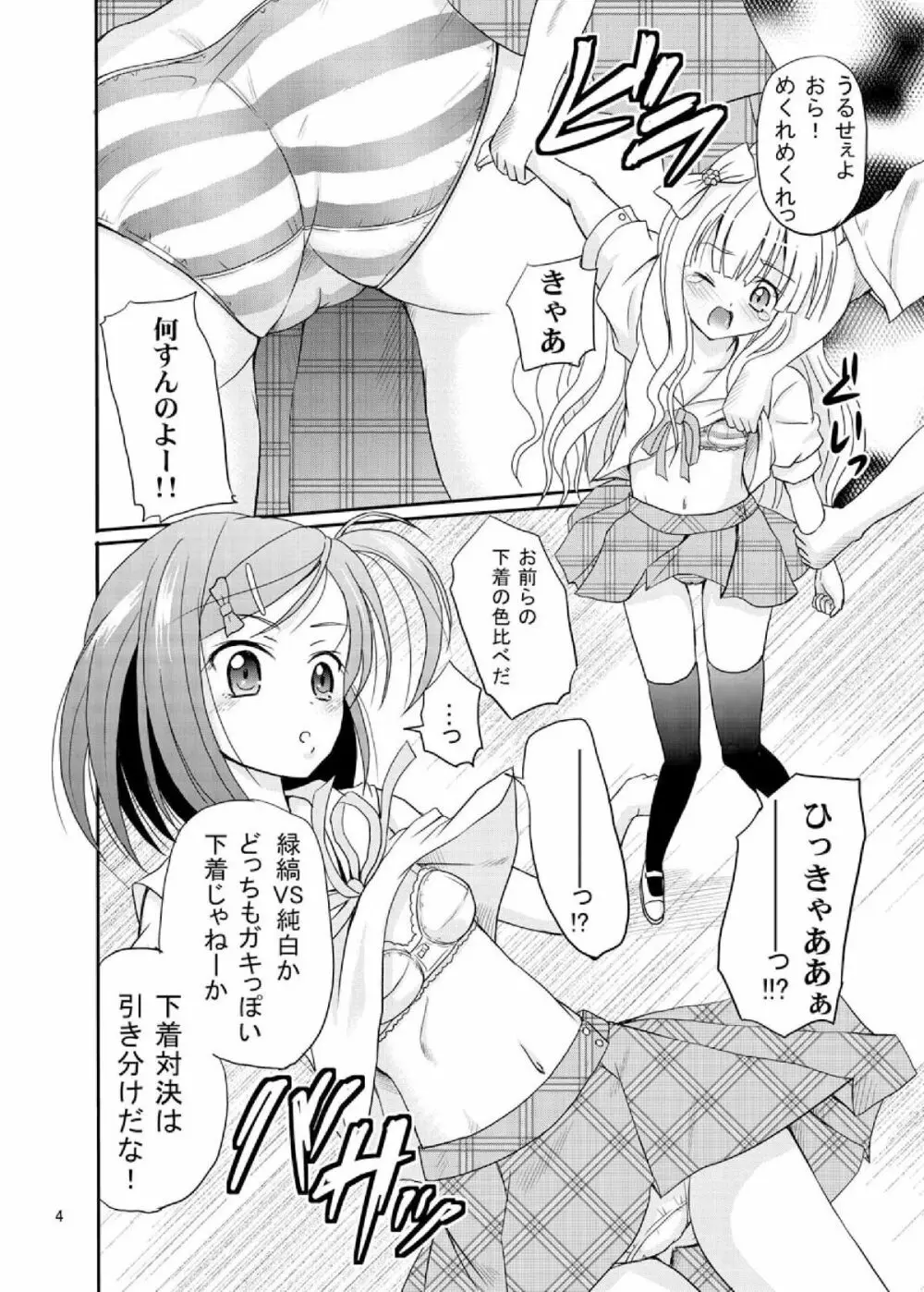 ARCANUMS 20 配信はじめました - page4