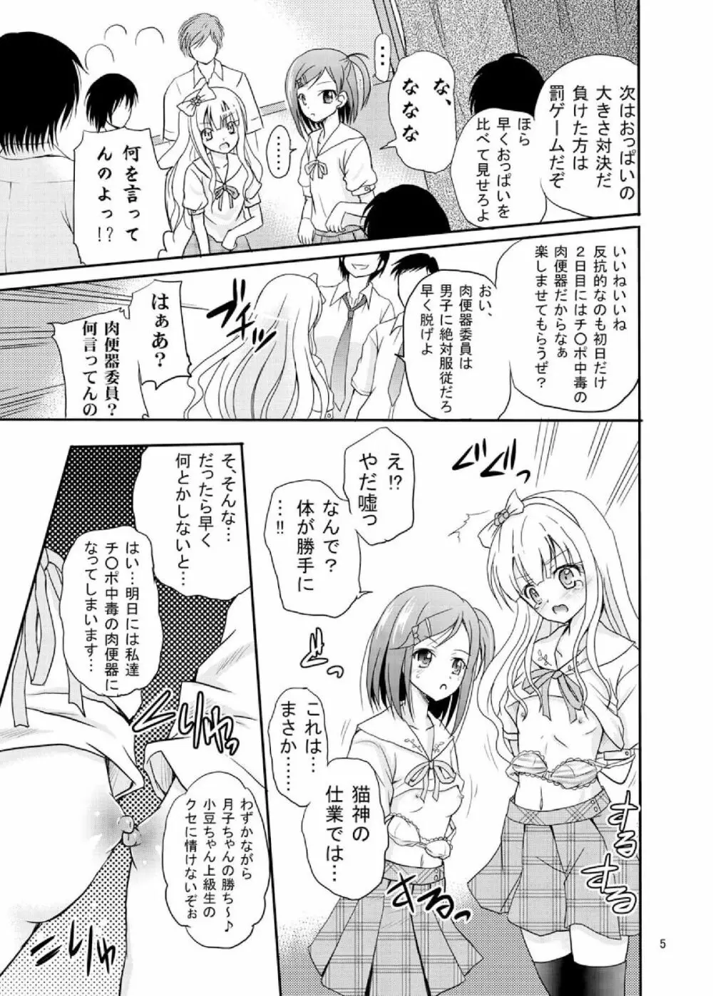 ARCANUMS 20 配信はじめました - page5