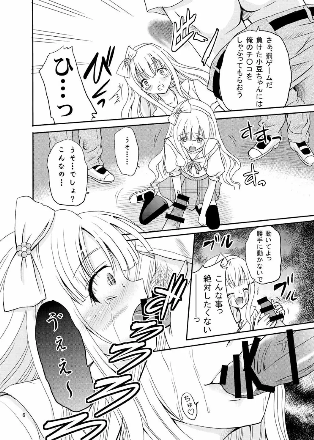 ARCANUMS 20 配信はじめました - page6