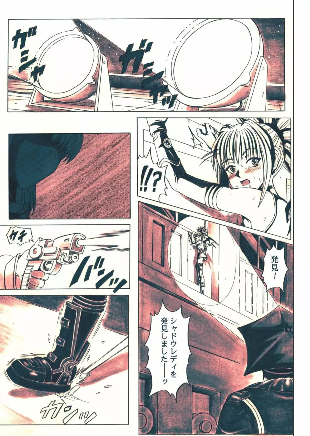 ローグスピア5・ダウンロード特別版 - page102