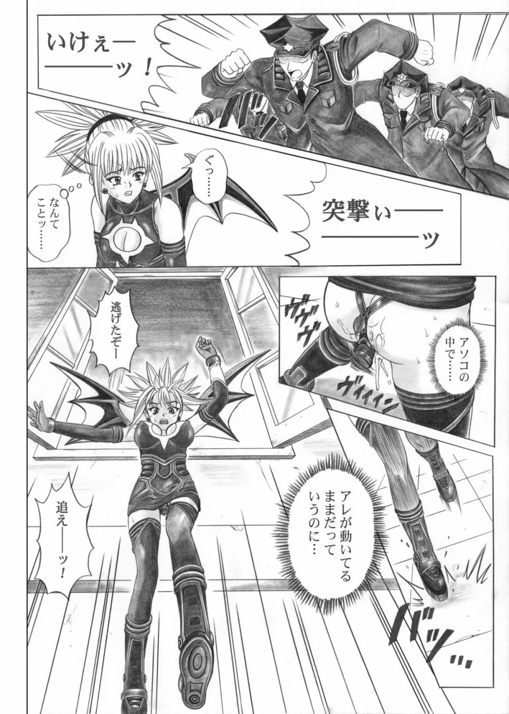 ローグスピア5・ダウンロード特別版 - page41