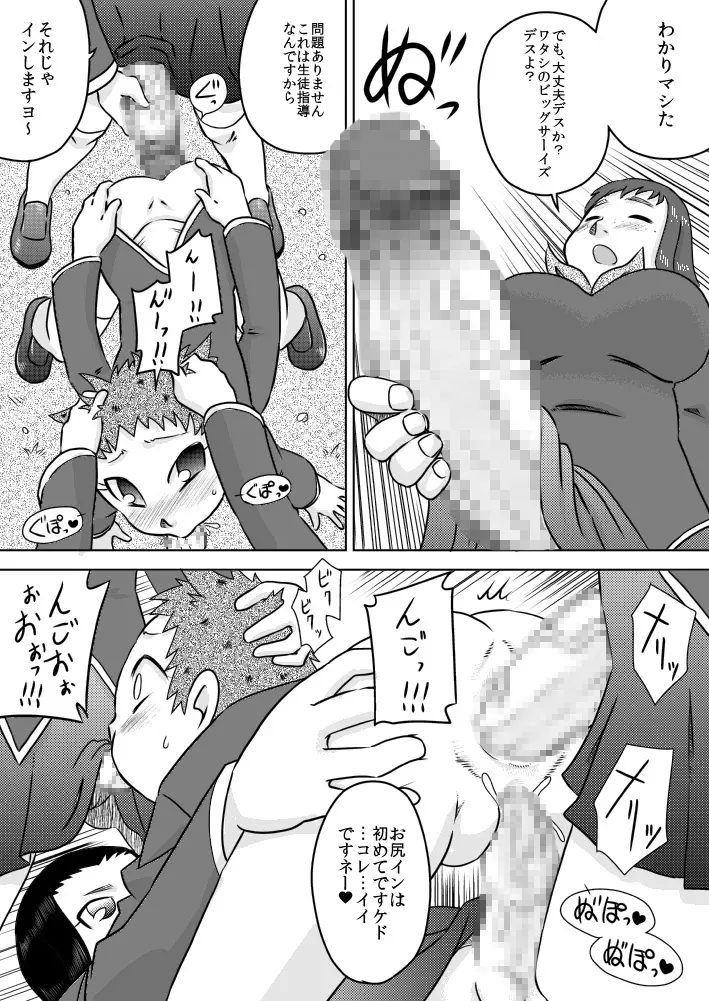 精・フタナリ生徒会～ご褒美は精液風呂～ - page7