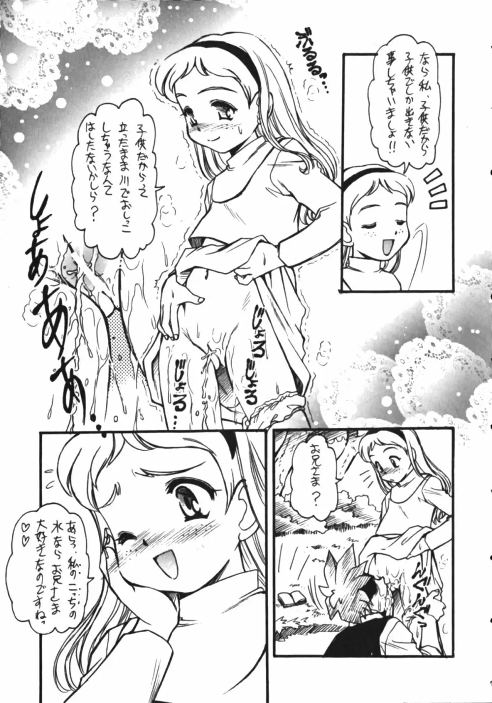 ∞名作劇場 - page61