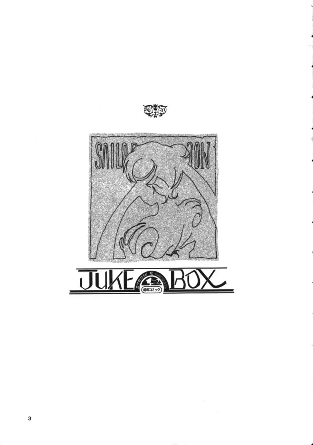 JUKE BOX - page2
