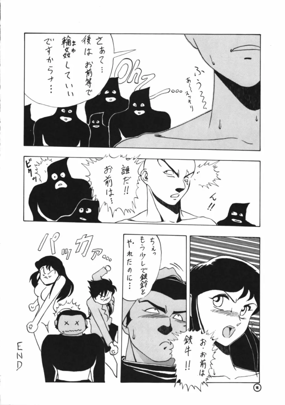 電動式手動 - page15