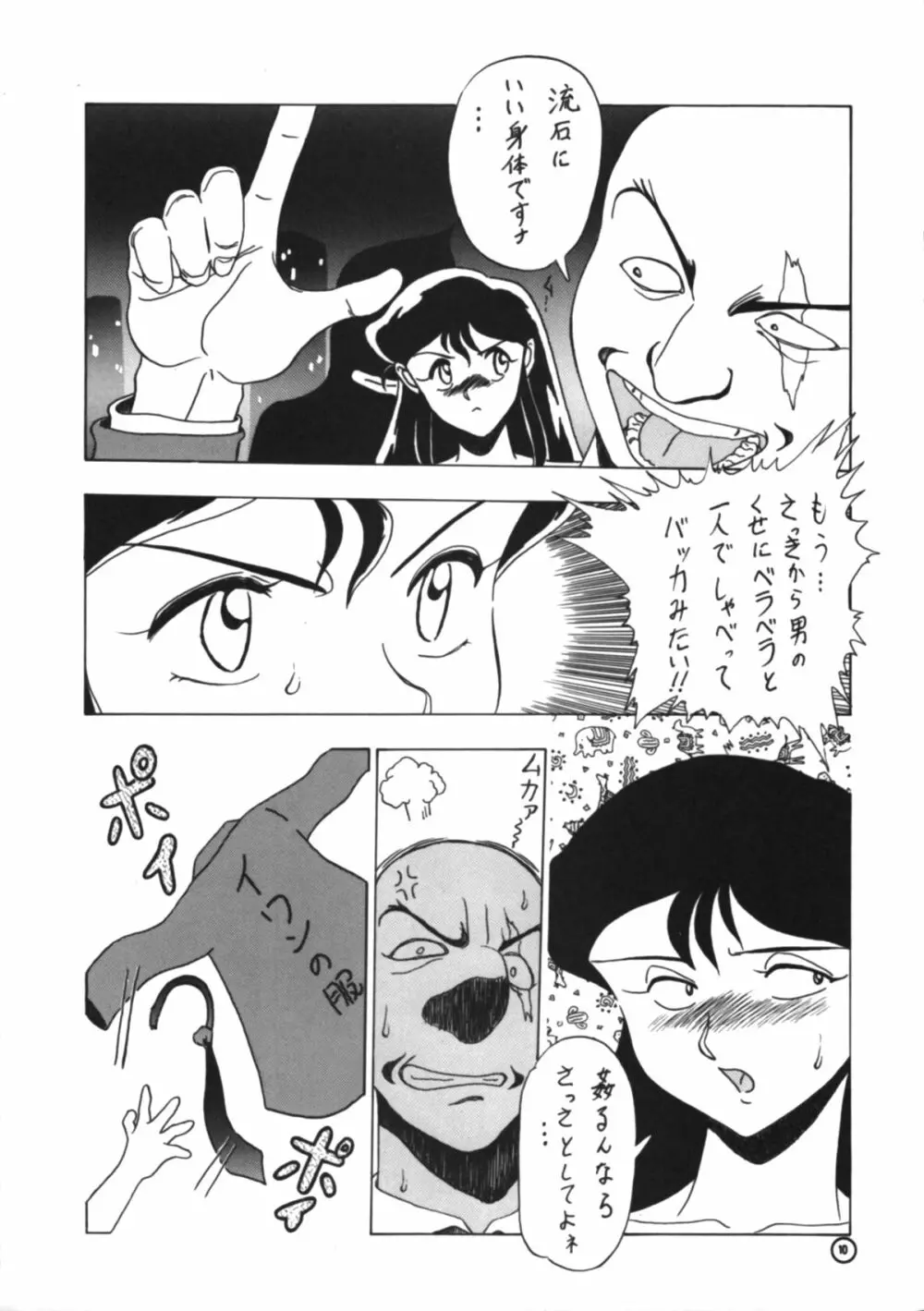 電動式手動 - page9