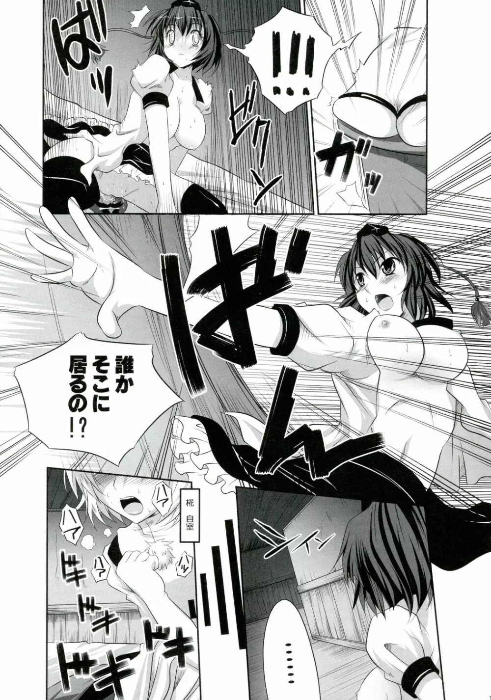 彼女を脱がす108の方法 vol.03 - page11