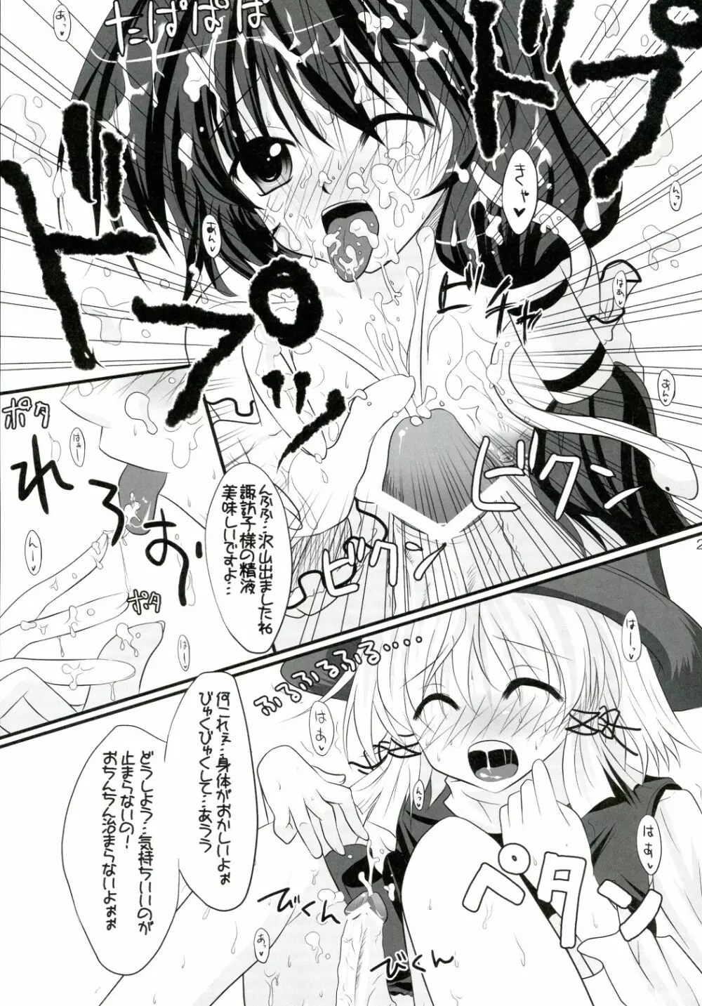 彼女を脱がす108の方法 vol.03 - page29