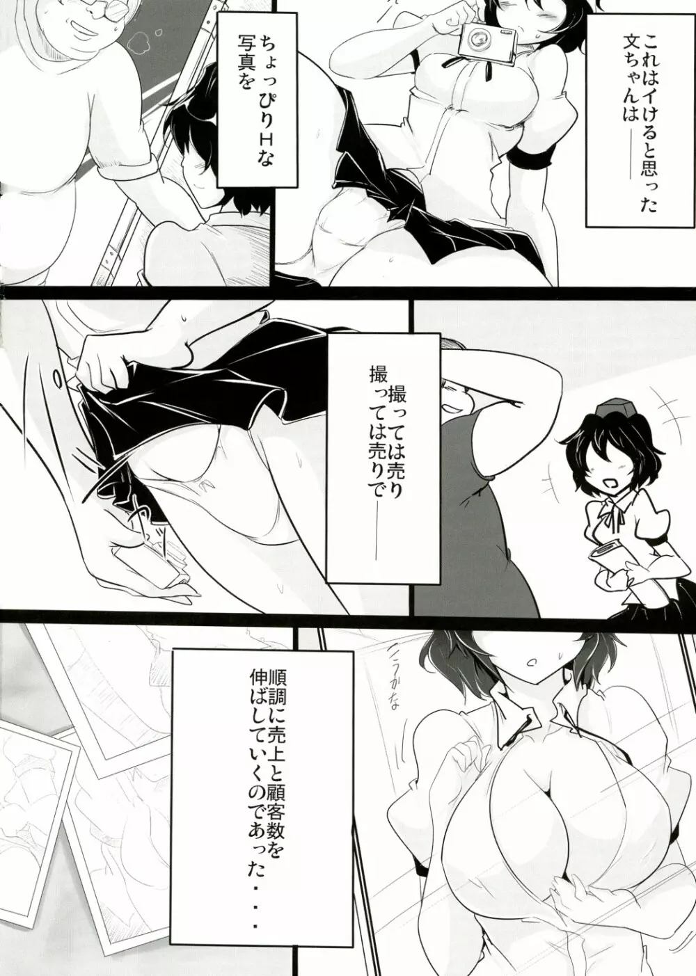 あやぱん - page8