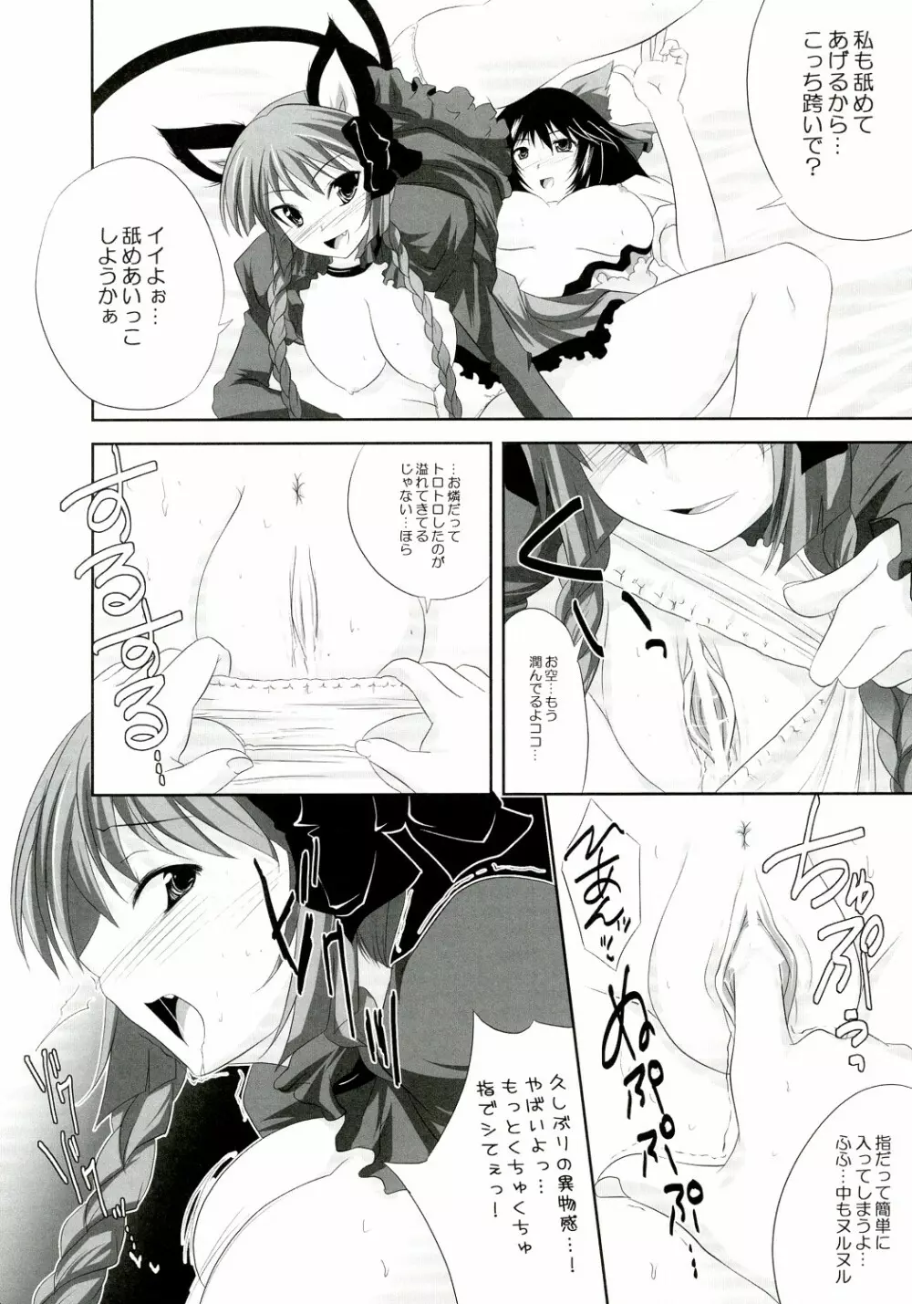 彼女を脱がす108の方法 vol.05 - page10