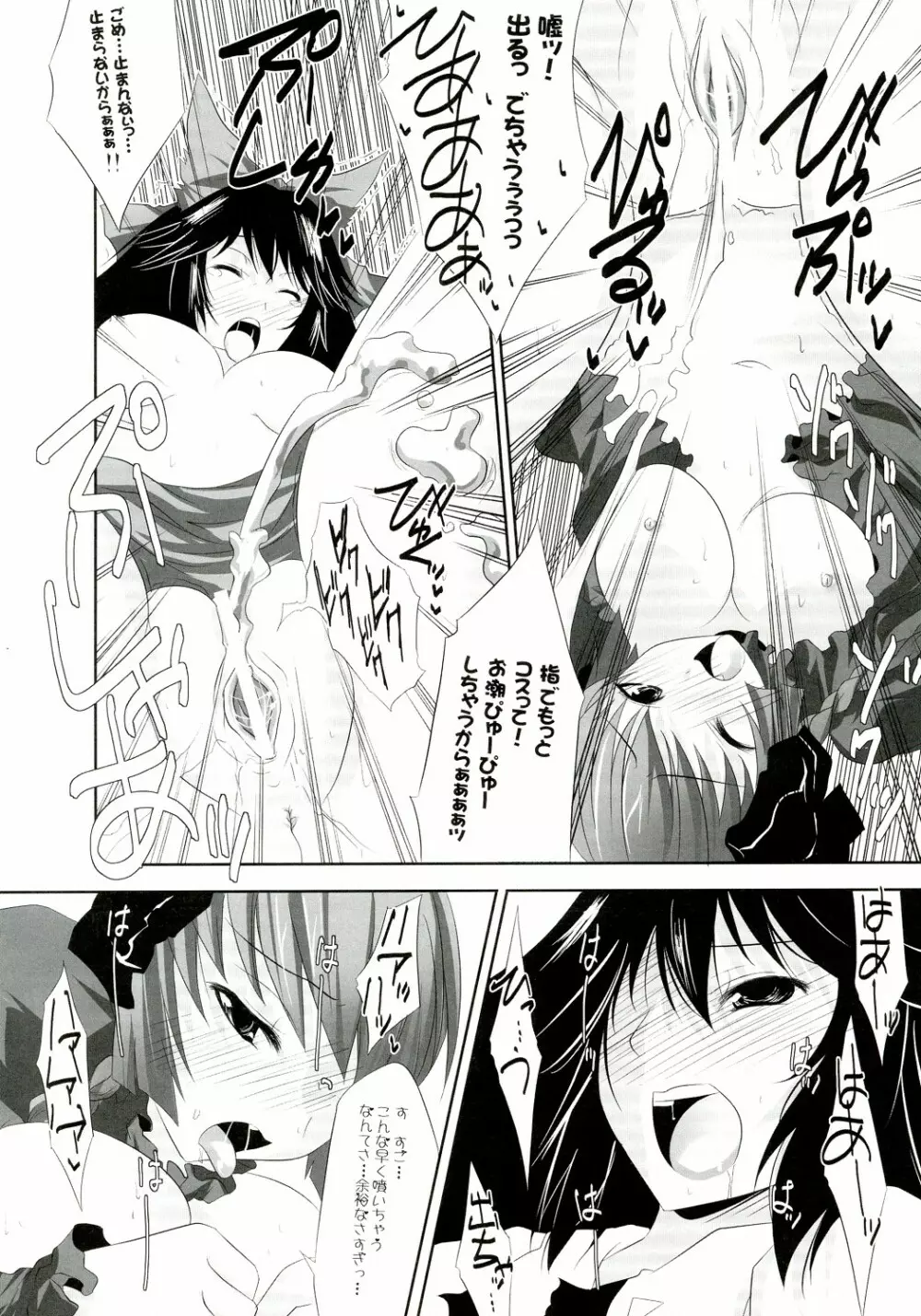 彼女を脱がす108の方法 vol.05 - page12