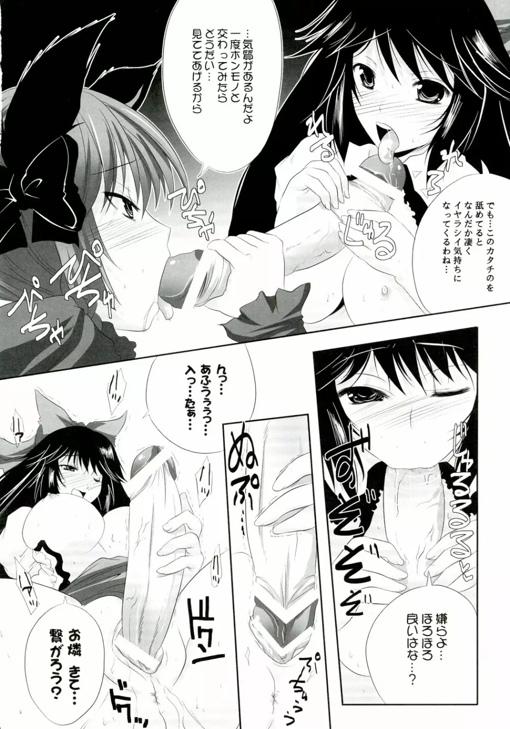 彼女を脱がす108の方法 vol.05 - page14