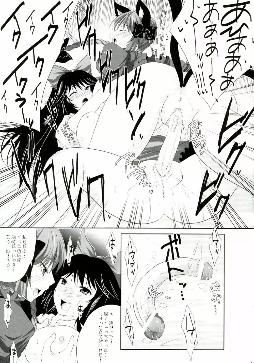 彼女を脱がす108の方法 vol.05 - page17