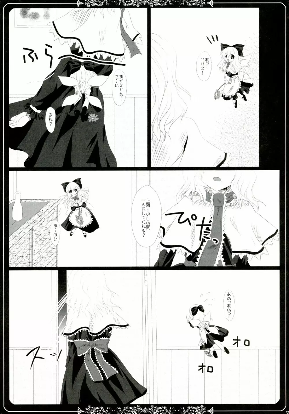 彼女を脱がす108の方法 vol.05 - page21