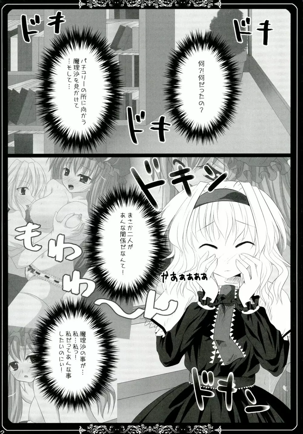 彼女を脱がす108の方法 vol.05 - page22