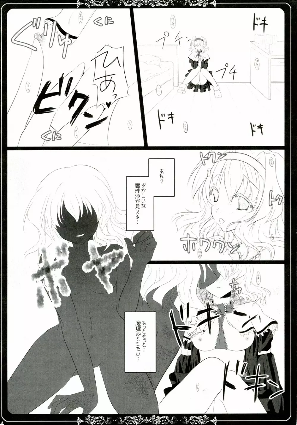 彼女を脱がす108の方法 vol.05 - page24