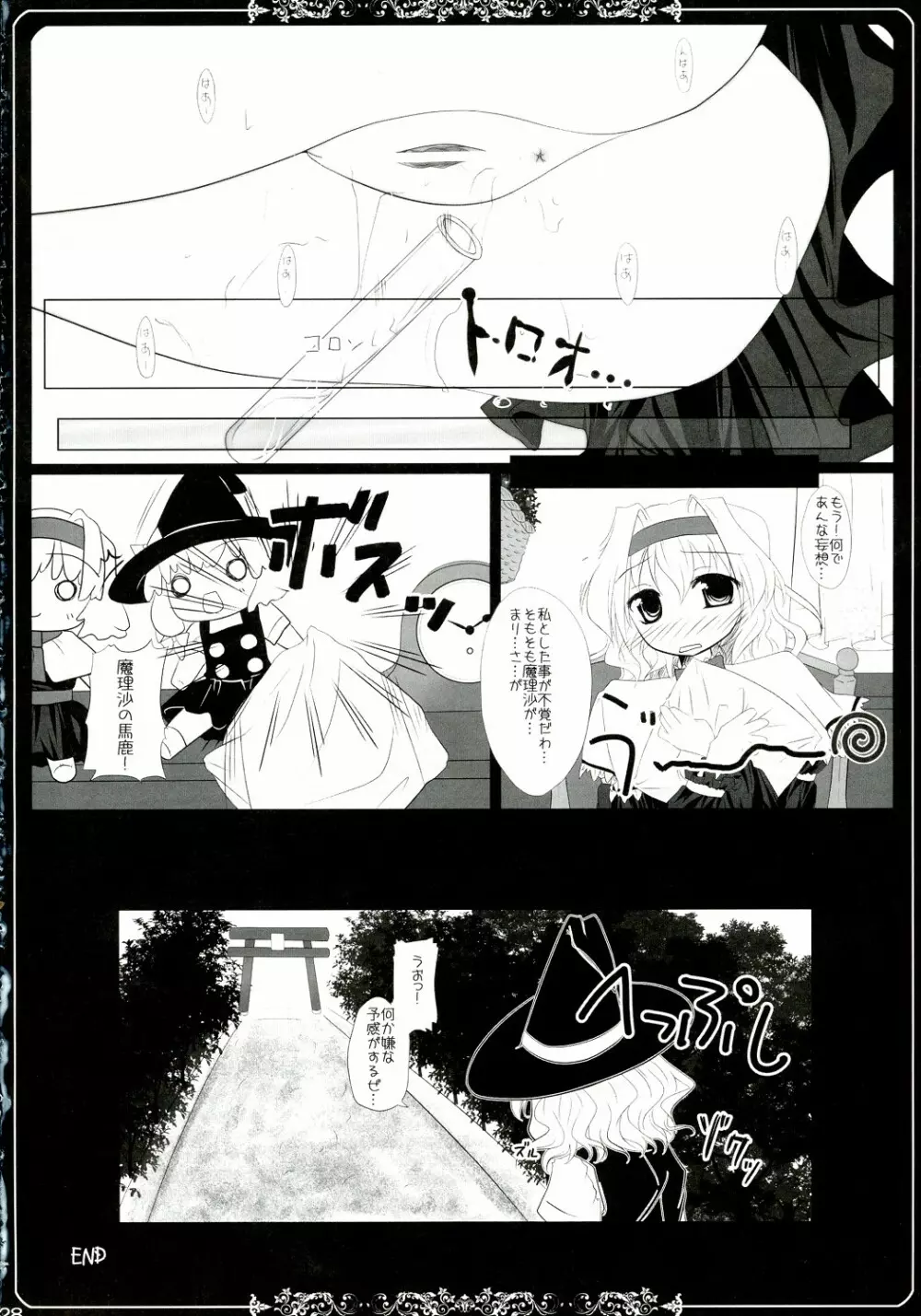 彼女を脱がす108の方法 vol.05 - page28