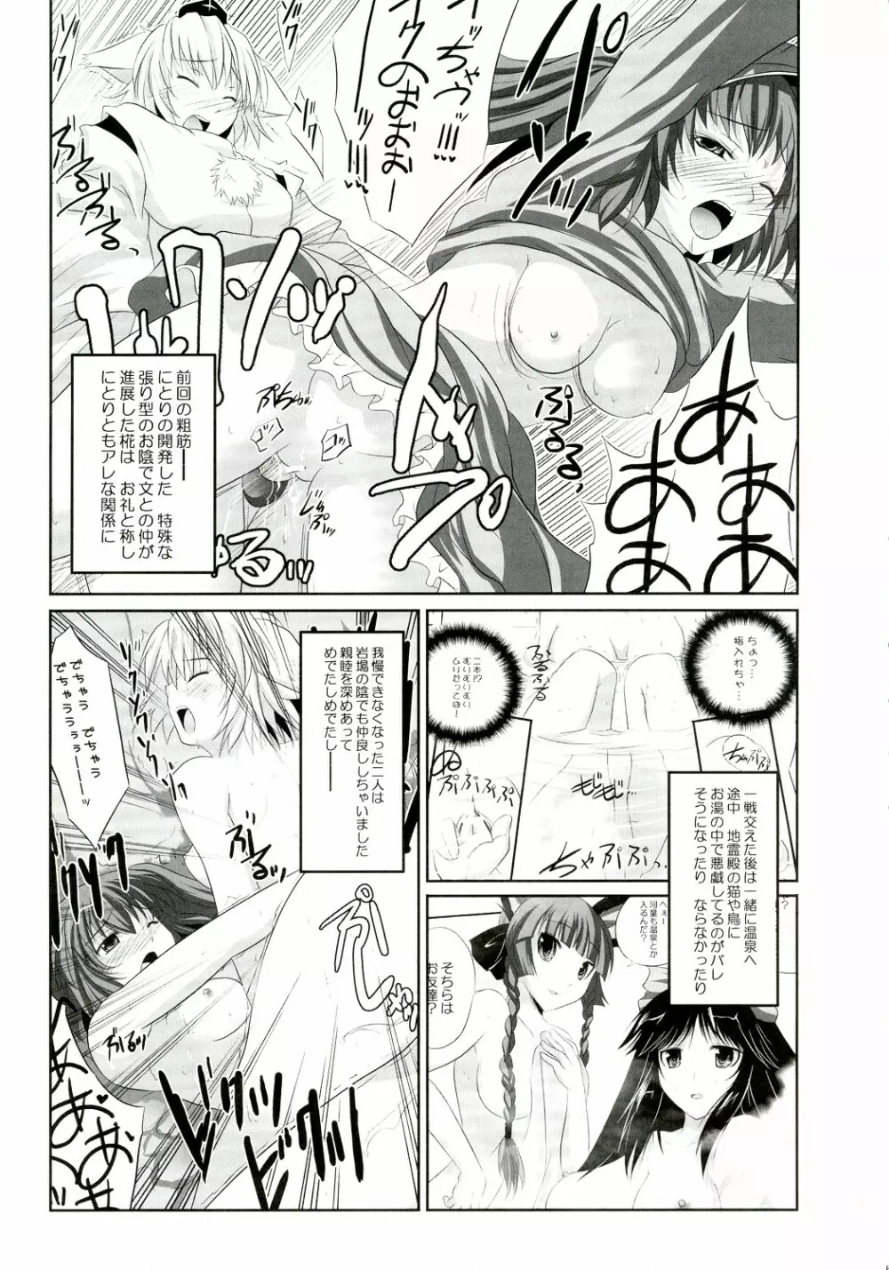 彼女を脱がす108の方法 vol.05 - page5