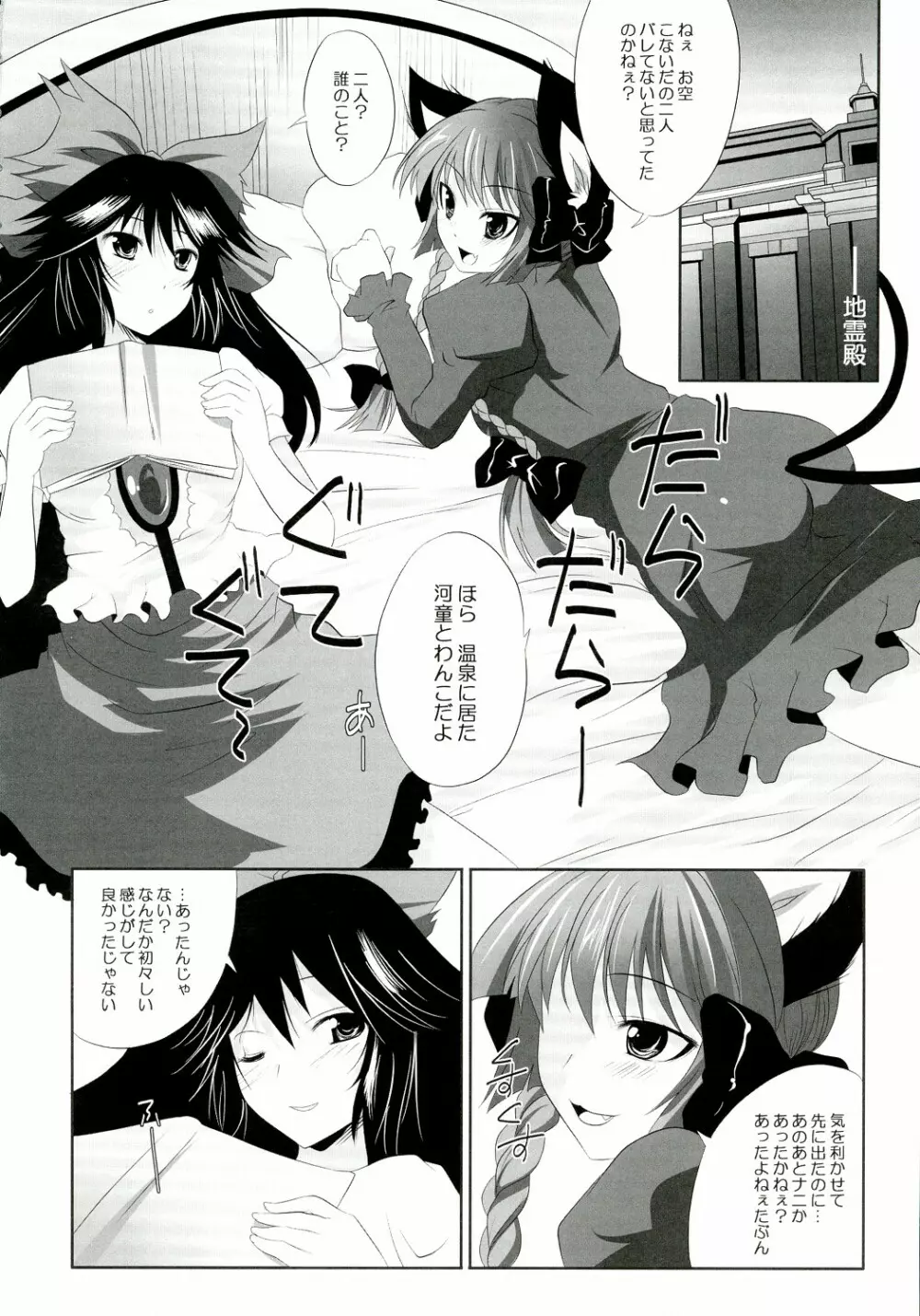 彼女を脱がす108の方法 vol.05 - page6