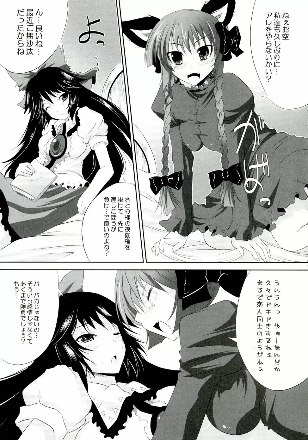 彼女を脱がす108の方法 vol.05 - page7