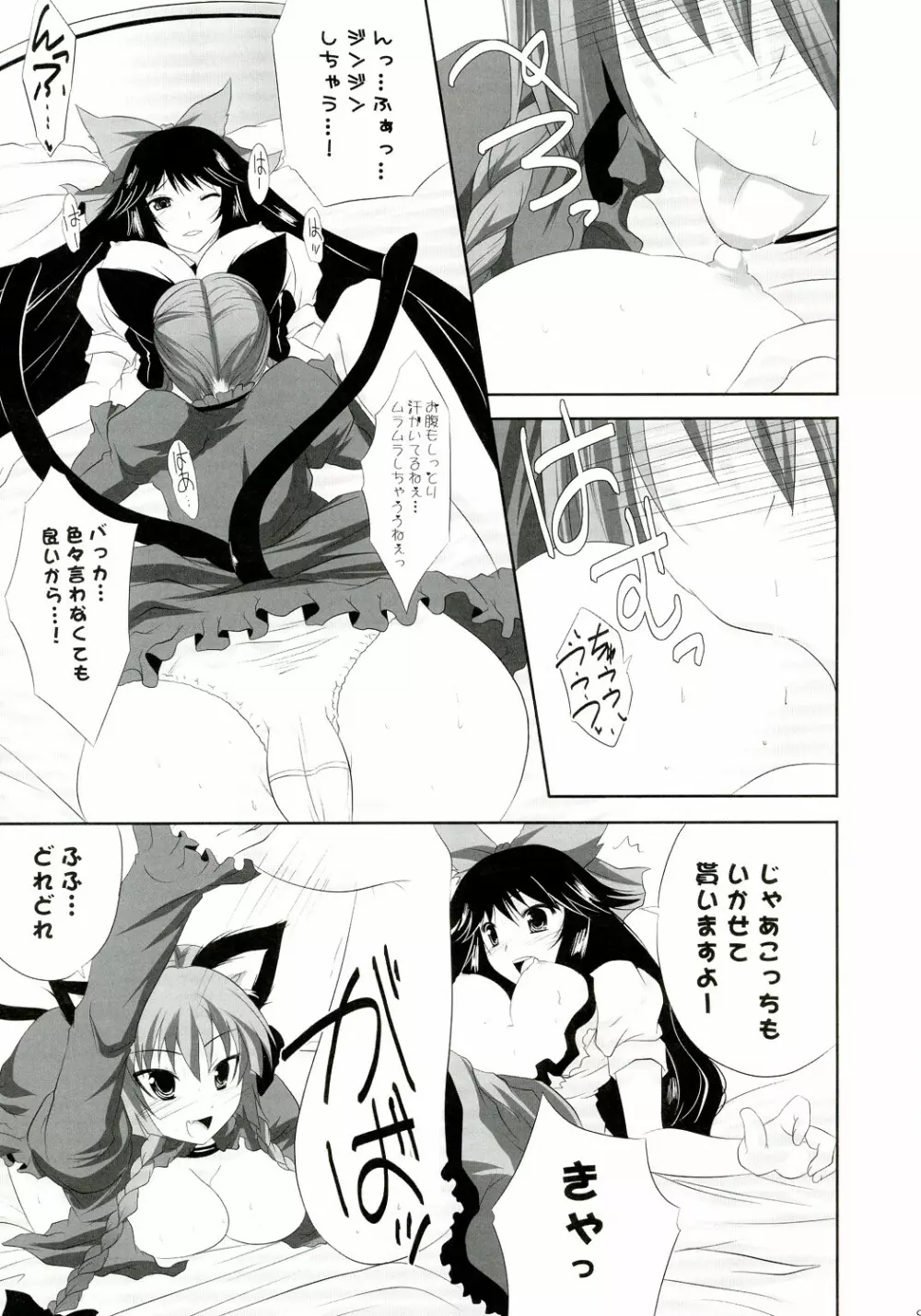 彼女を脱がす108の方法 vol.05 - page9