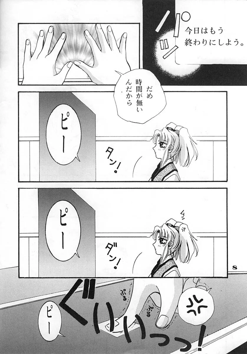 超ルリルリ - page7