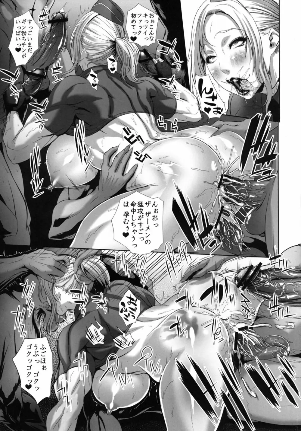 メスブタ小隊 o.p.：cum dumpster - page11