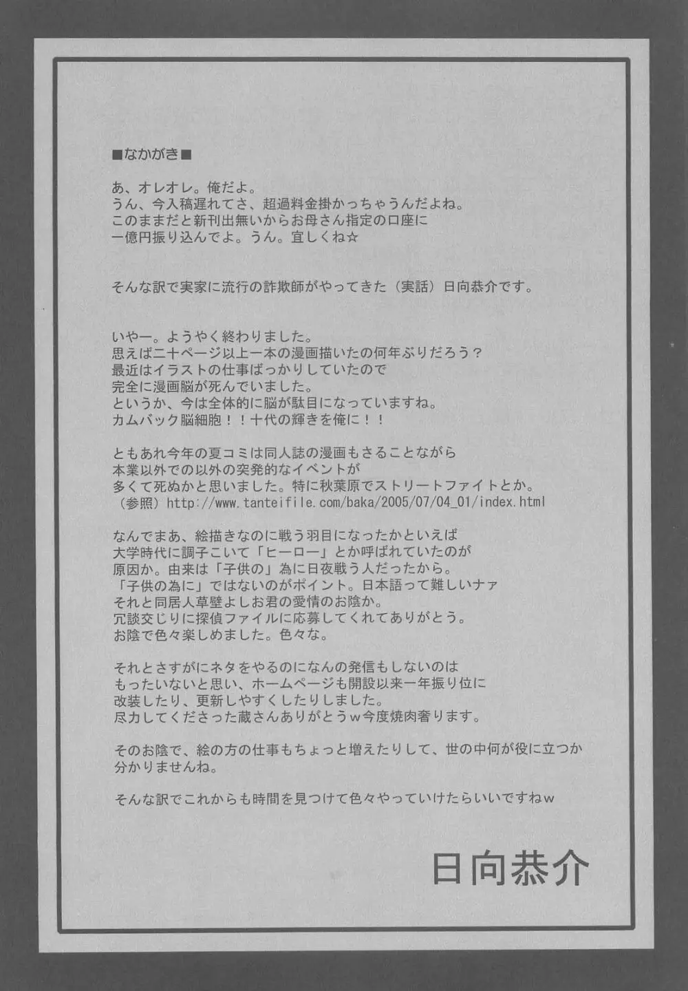 大運命3 - page24