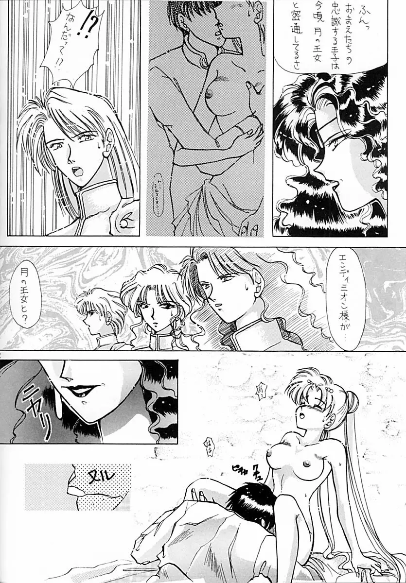 Princess Moon - page13